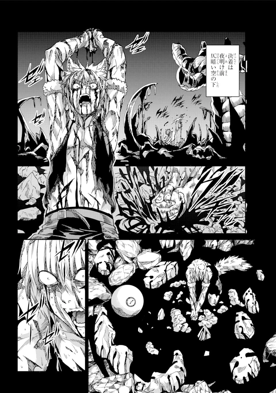 ダンジョンに出会いを求めるのは間違っているだろうか 外伝 ソード・オラトリア」ガンガン 第72話 - 33