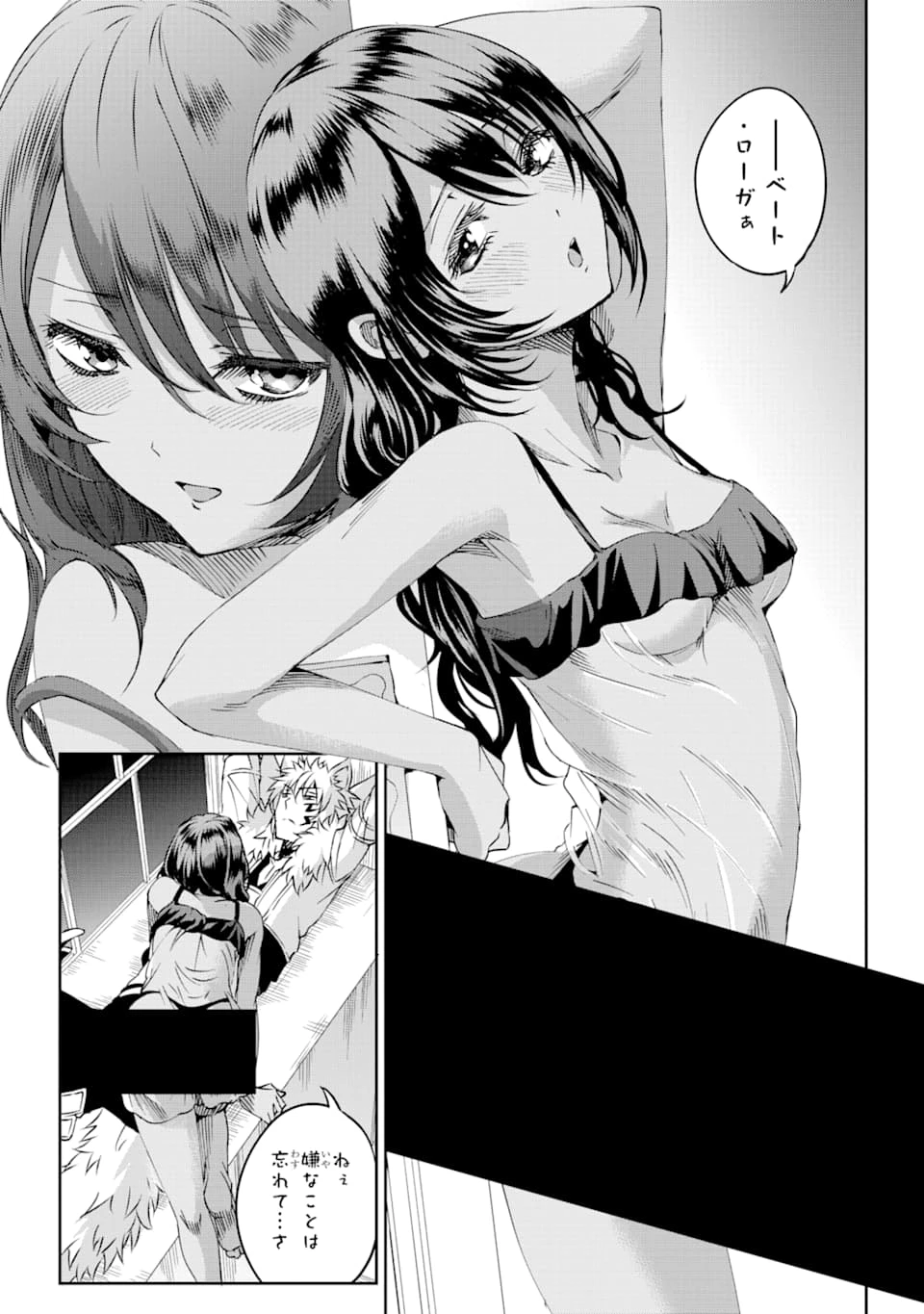 ダンジョンに出会いを求めるのは間違っているだろうか 外伝 ソード・オラトリア」ガンガン 第70話 - 15