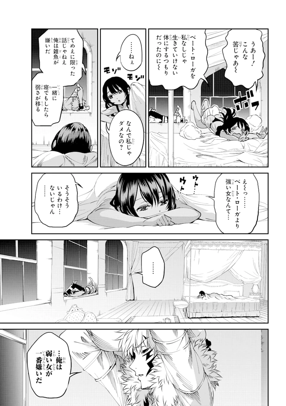 ダンジョンに出会いを求めるのは間違っているだろうか 外伝 ソード・オラトリア」ガンガン 第70話 - 17