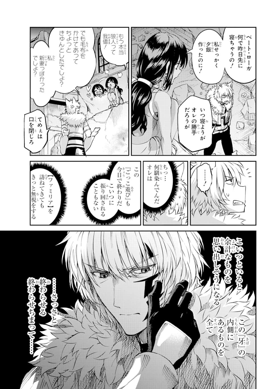 ダンジョンに出会いを求めるのは間違っているだろうか 外伝 ソード・オラトリア」ガンガン 第72話 - 42