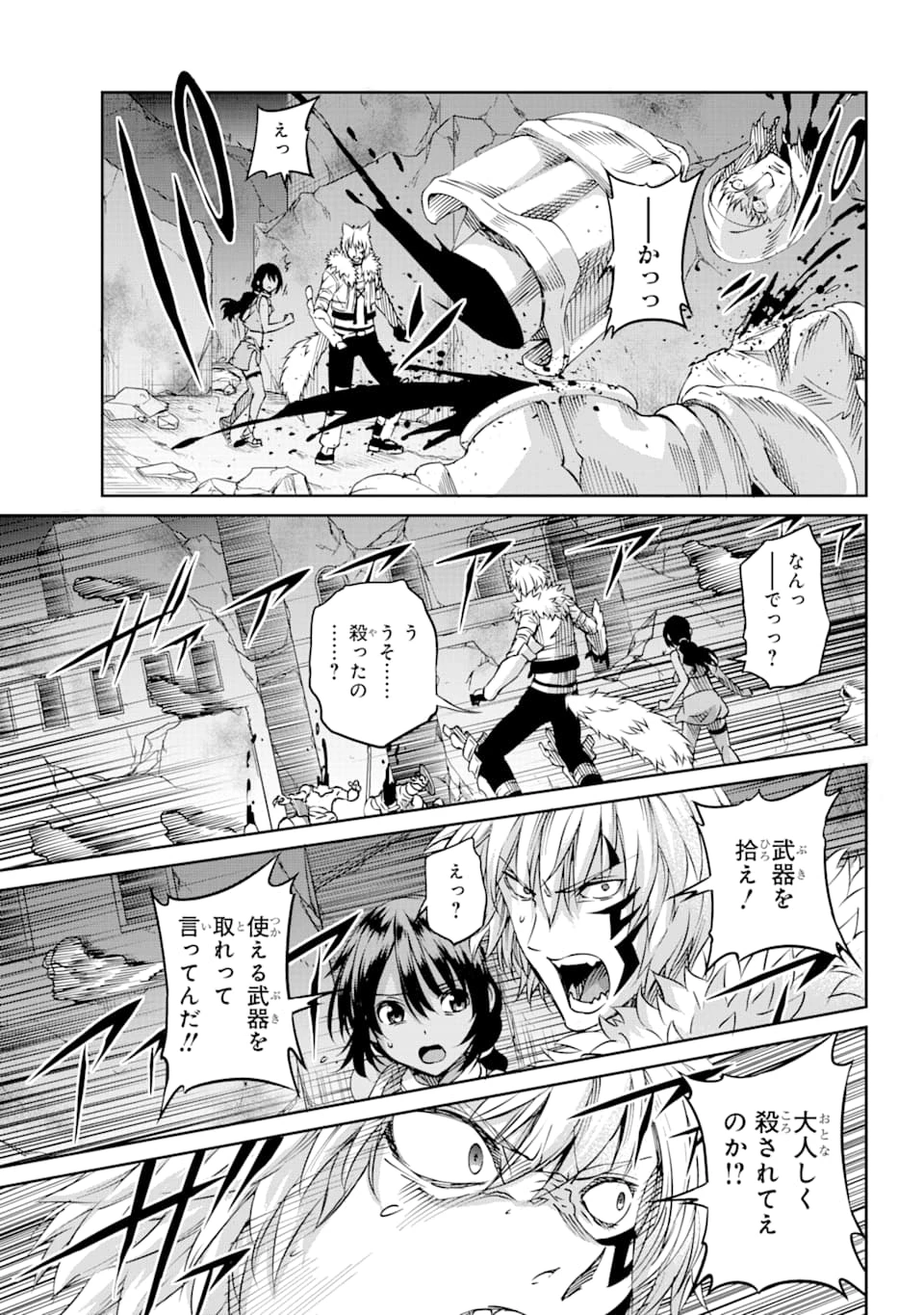 ダンジョンに出会いを求めるのは間違っているだろうか 外伝 ソード・オラトリア」ガンガン 第72話 - 44