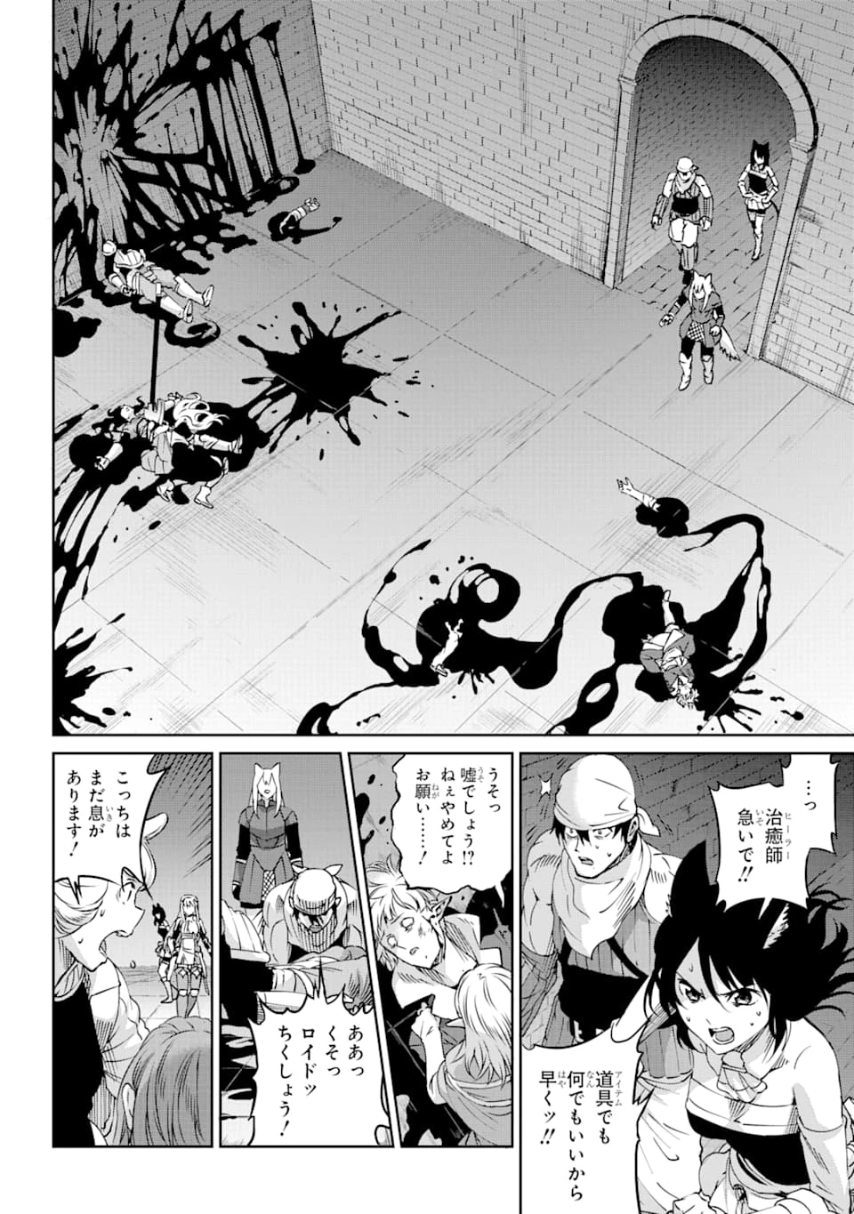 ダンジョンに出会いを求めるのは間違っているだろうか 外伝 ソード・オラトリア」ガンガン 第69話 - 2