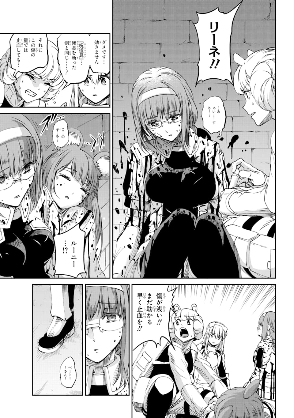ダンジョンに出会いを求めるのは間違っているだろうか 外伝 ソード・オラトリア」ガンガン 第69話 - 3