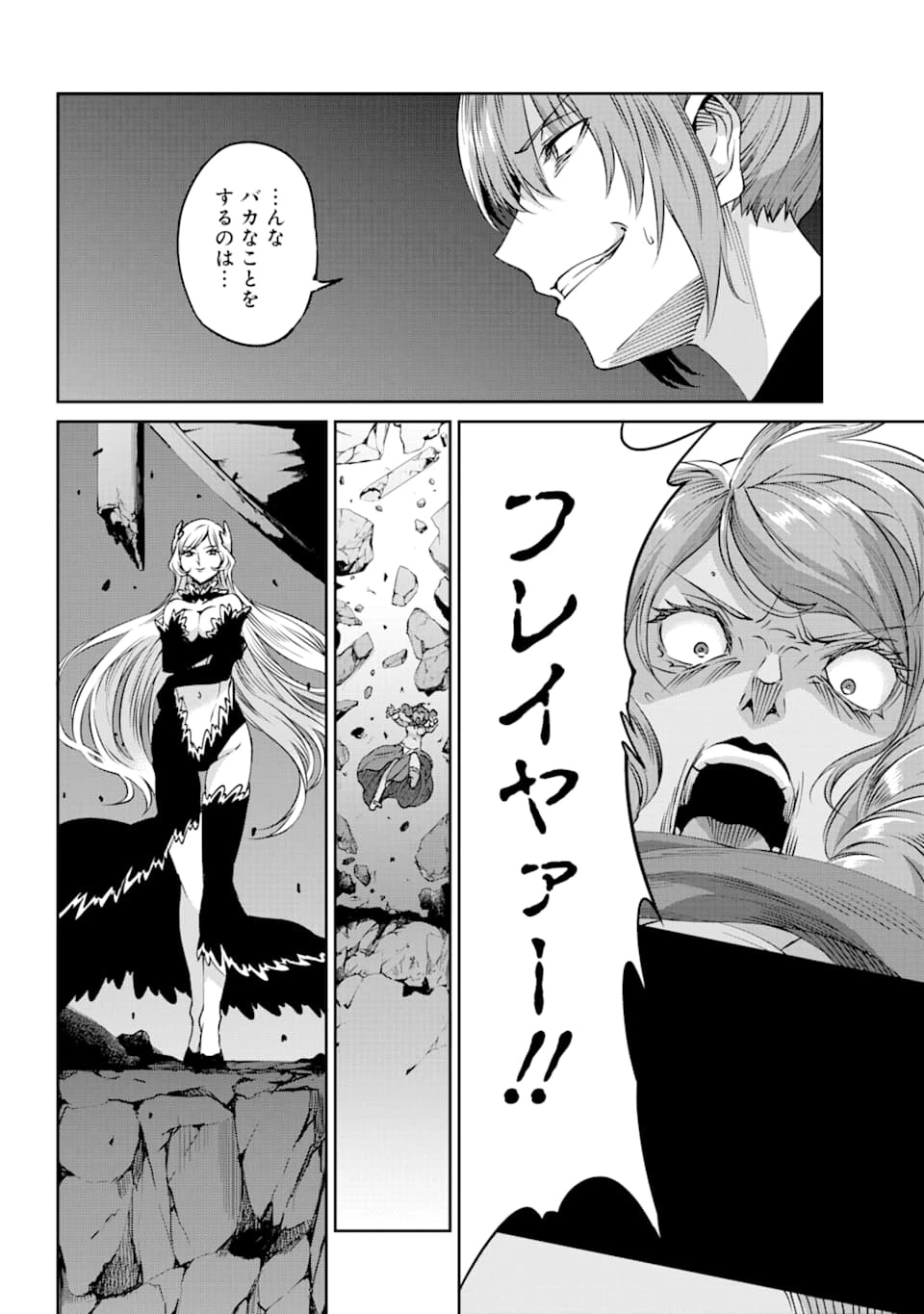 ダンジョンに出会いを求めるのは間違っているだろうか 外伝 ソード・オラトリア」ガンガン 第69話 - 8