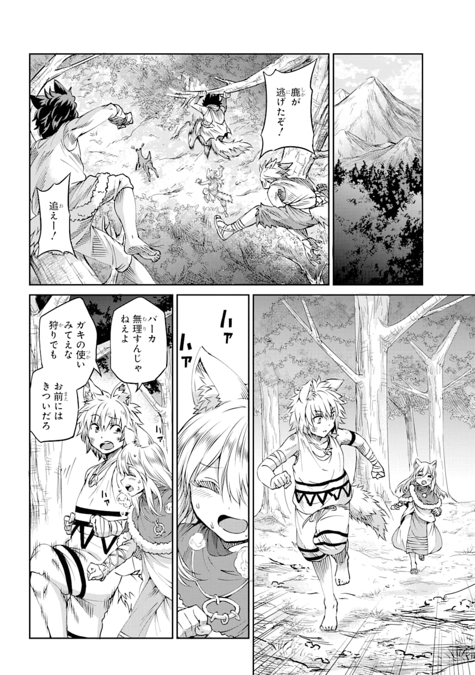 ダンジョンに出会いを求めるのは間違っているだろうか 外伝 ソード・オラトリア」ガンガン 第70話 - 24