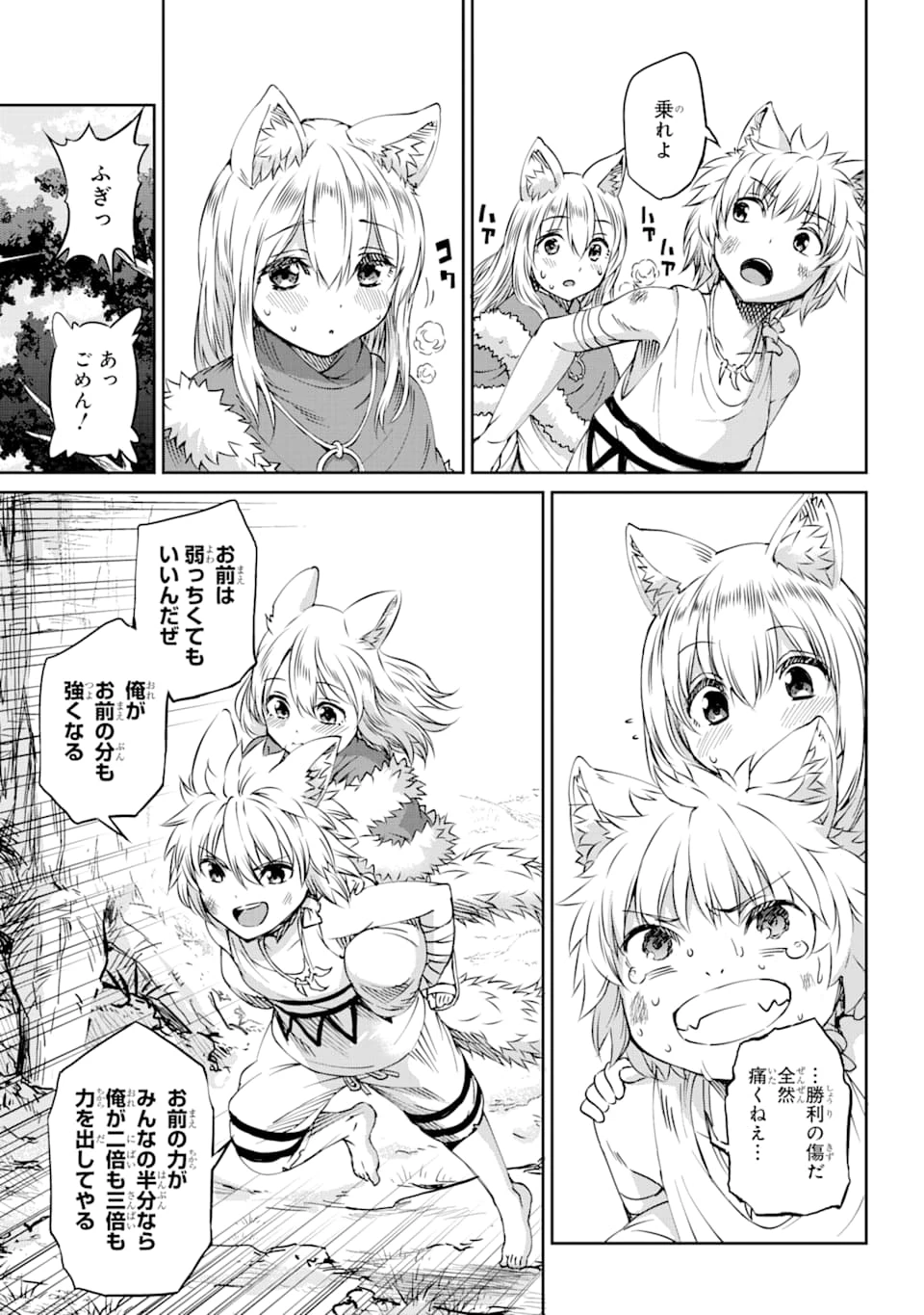 ダンジョンに出会いを求めるのは間違っているだろうか 外伝 ソード・オラトリア」ガンガン 第70話 - 25