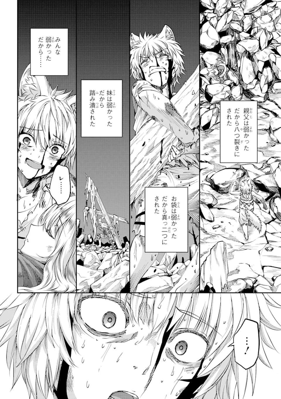 ダンジョンに出会いを求めるのは間違っているだろうか 外伝 ソード・オラトリア」ガンガン 第70話 - 30