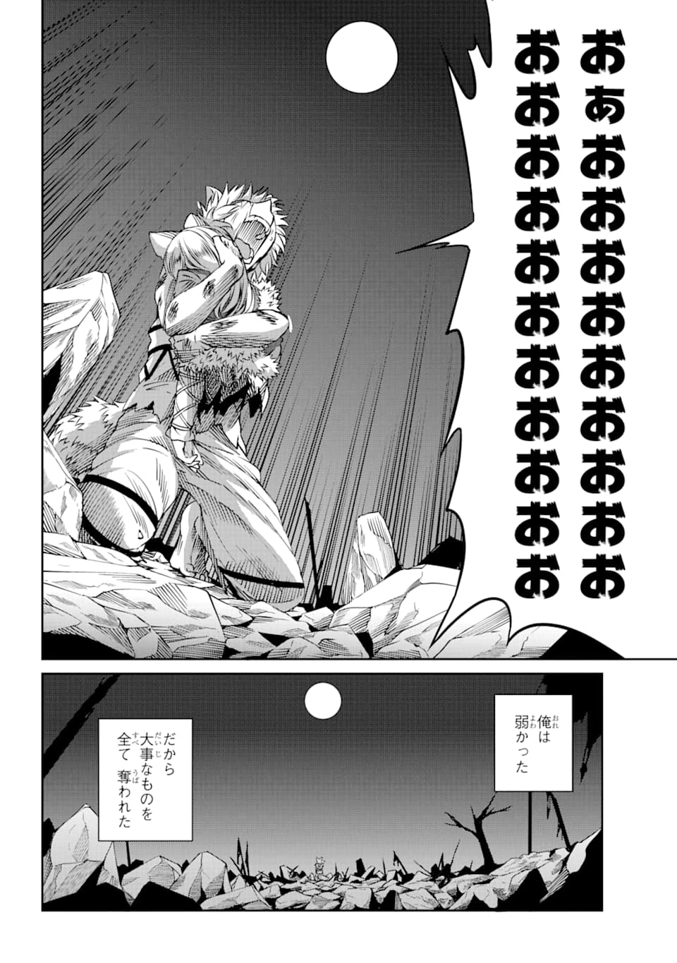 ダンジョンに出会いを求めるのは間違っているだろうか 外伝 ソード・オラトリア」ガンガン 第70話 - 32