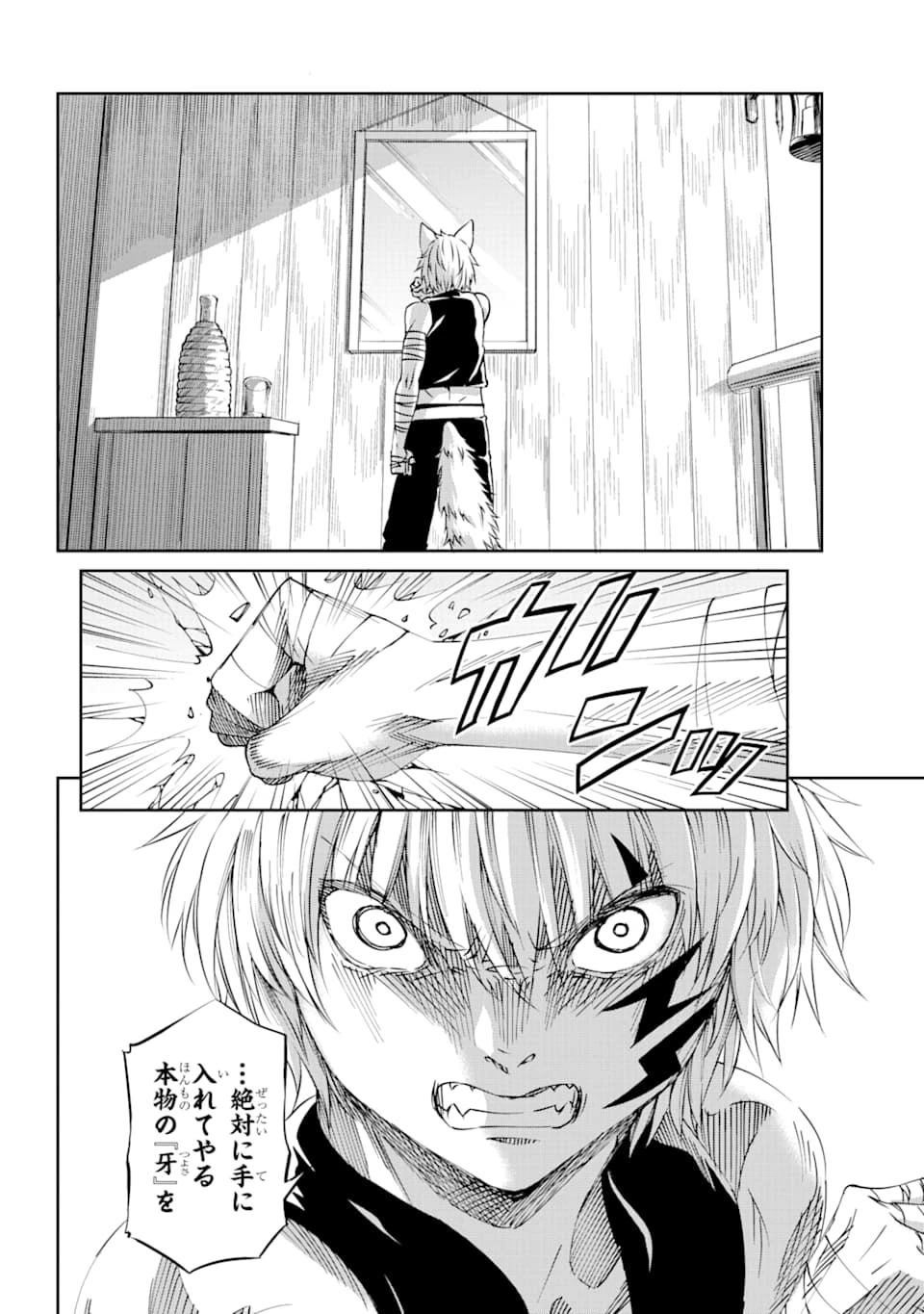 ダンジョンに出会いを求めるのは間違っているだろうか 外伝 ソード・オラトリア」ガンガン 第70話 - 34