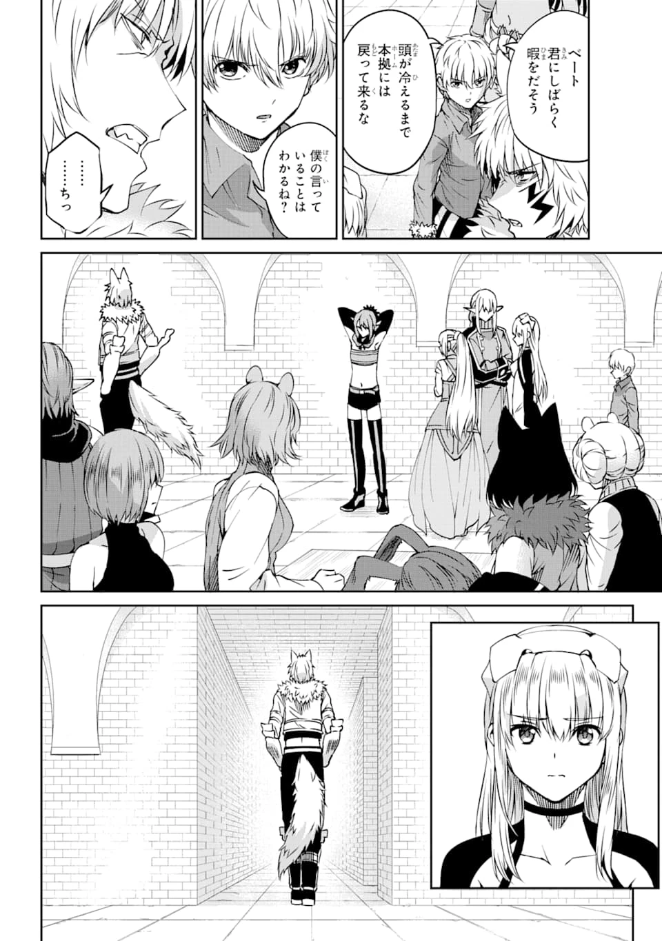 ダンジョンに出会いを求めるのは間違っているだろうか 外伝 ソード・オラトリア」ガンガン 第69話 - 26