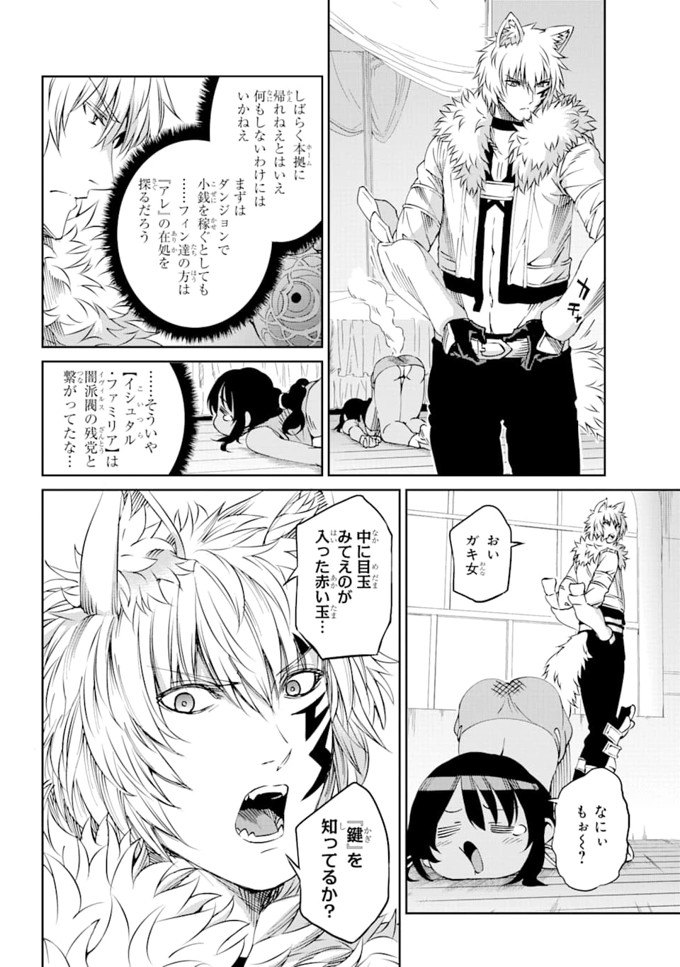 ダンジョンに出会いを求めるのは間違っているだろうか 外伝 ソード・オラトリア」ガンガン 第70話 - 36