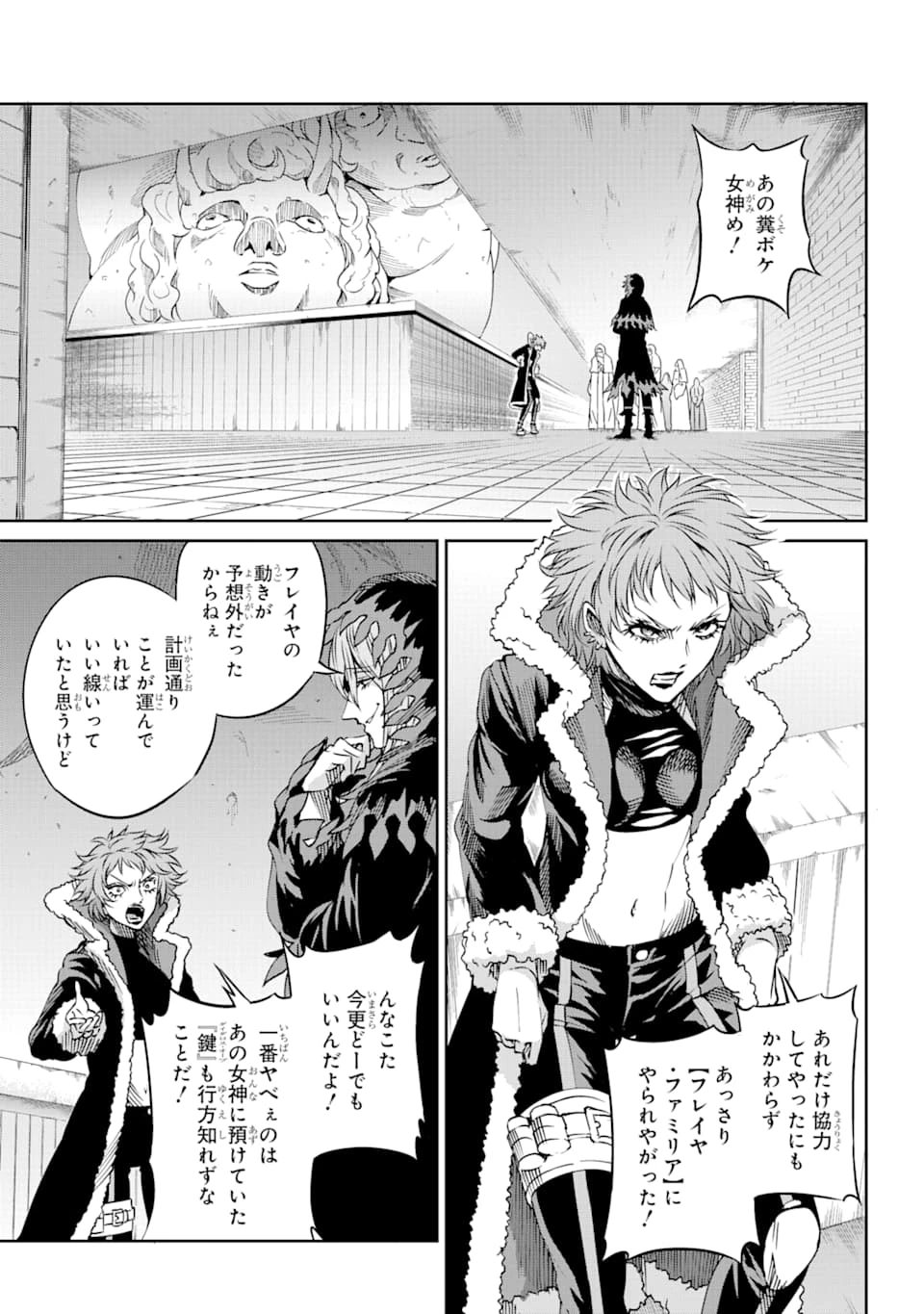 ダンジョンに出会いを求めるのは間違っているだろうか 外伝 ソード・オラトリア」ガンガン 第70話 - 37