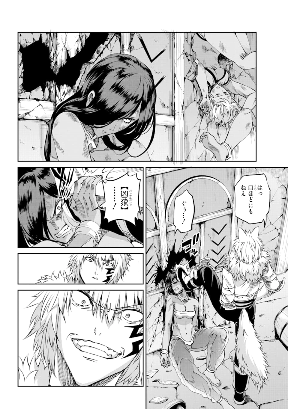 ダンジョンに出会いを求めるのは間違っているだろうか 外伝 ソード・オラトリア」ガンガン 第69話 - 34