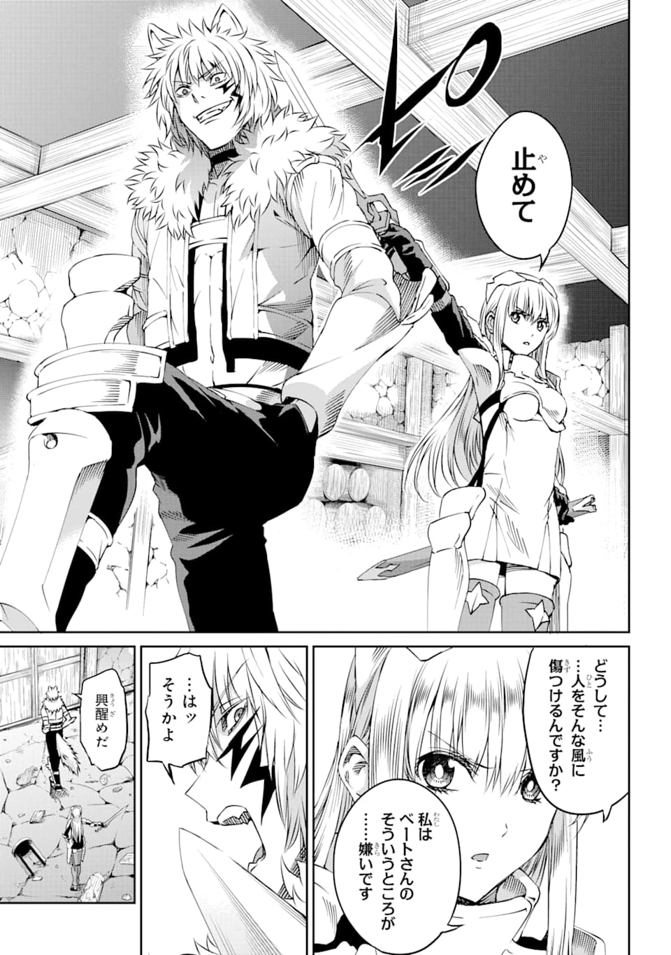 ダンジョンに出会いを求めるのは間違っているだろうか 外伝 ソード・オラトリア」ガンガン 第69話 - 35