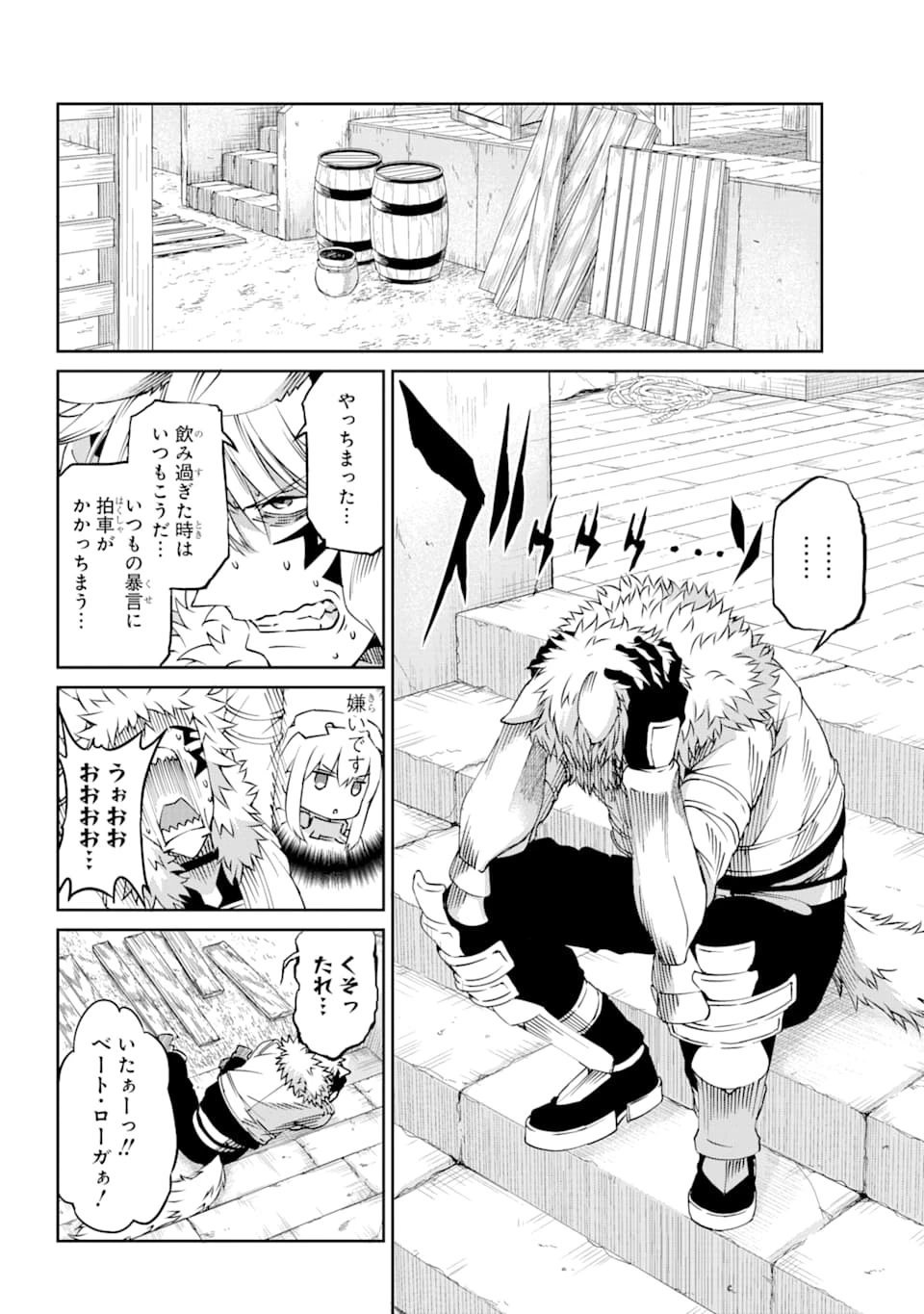 ダンジョンに出会いを求めるのは間違っているだろうか 外伝 ソード・オラトリア」ガンガン 第69話 - 36