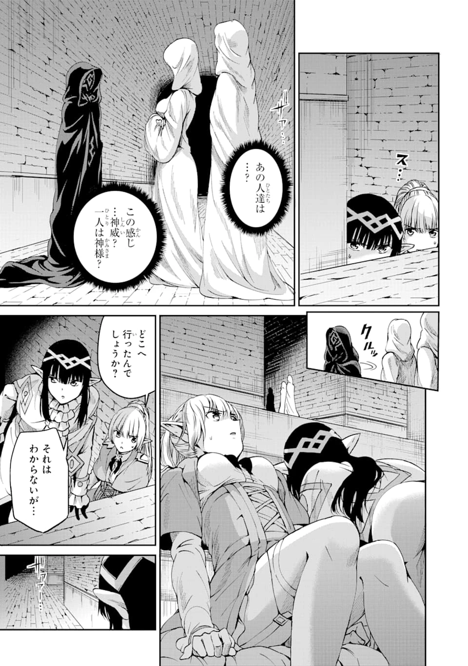 ダンジョンに出会いを求めるのは間違っているだろうか 外伝 ソード・オラトリア」ガンガン 第64話 - 5