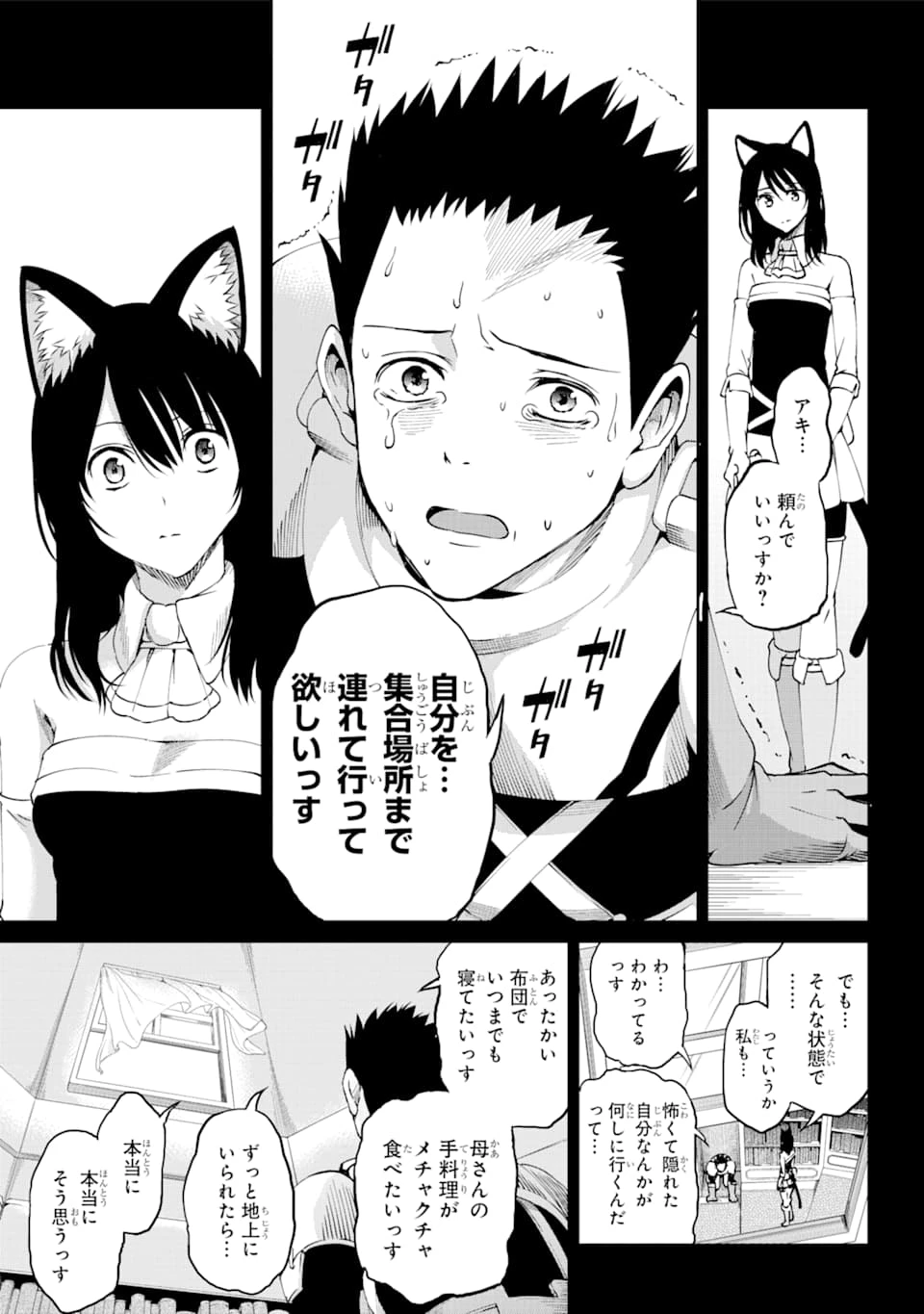 ダンジョンに出会いを求めるのは間違っているだろうか 外伝 ソード・オラトリア」ガンガン 第65話 - 9