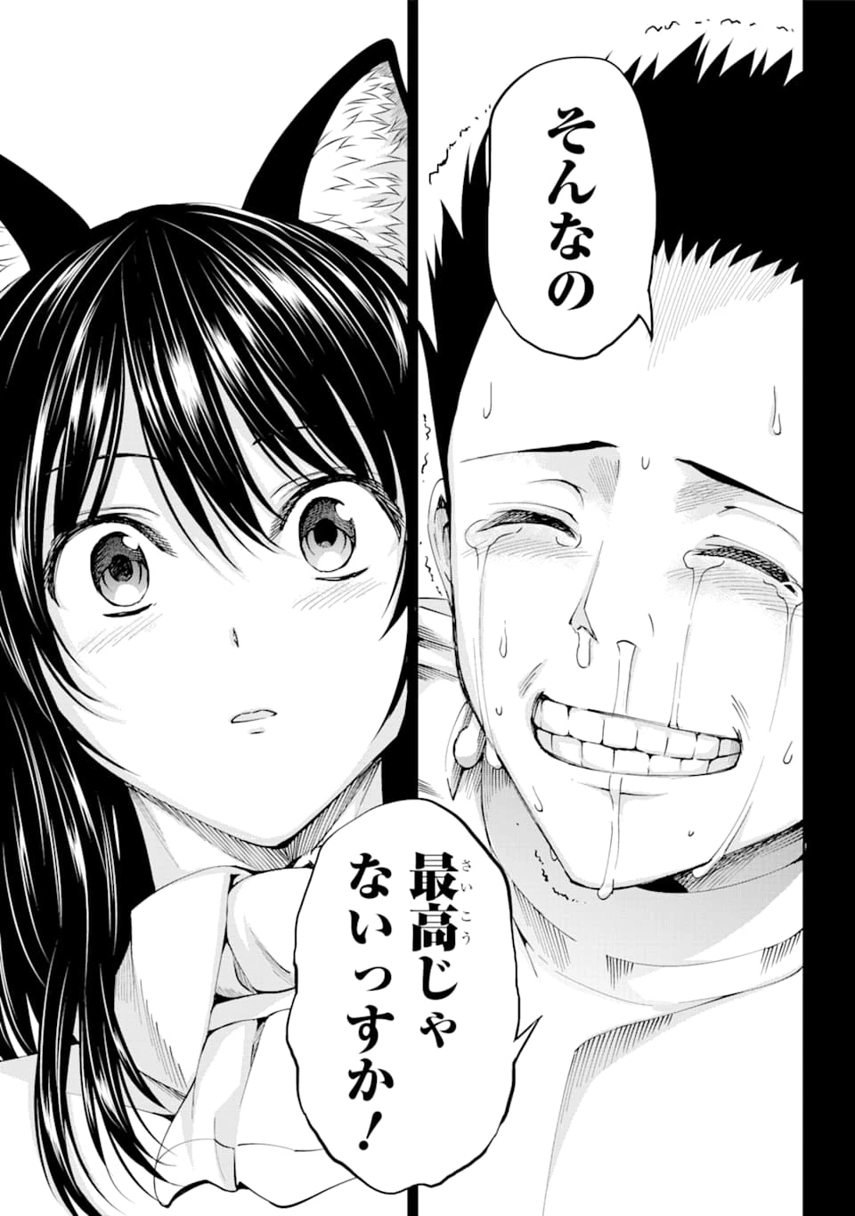 ダンジョンに出会いを求めるのは間違っているだろうか 外伝 ソード・オラトリア」ガンガン 第65話 - 11