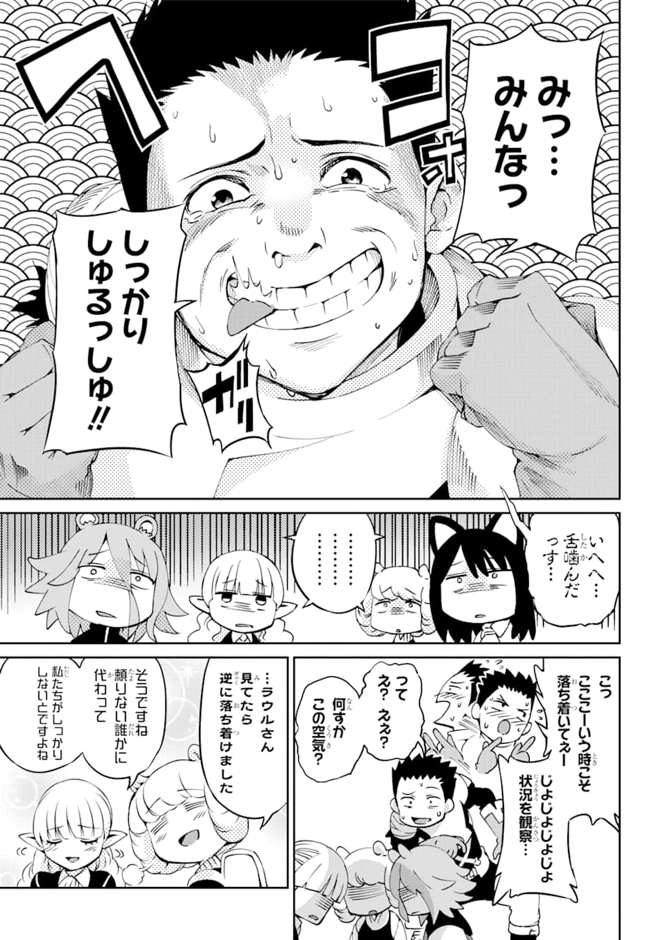 ダンジョンに出会いを求めるのは間違っているだろうか 外伝 ソード・オラトリア」ガンガン 第65話 - 15