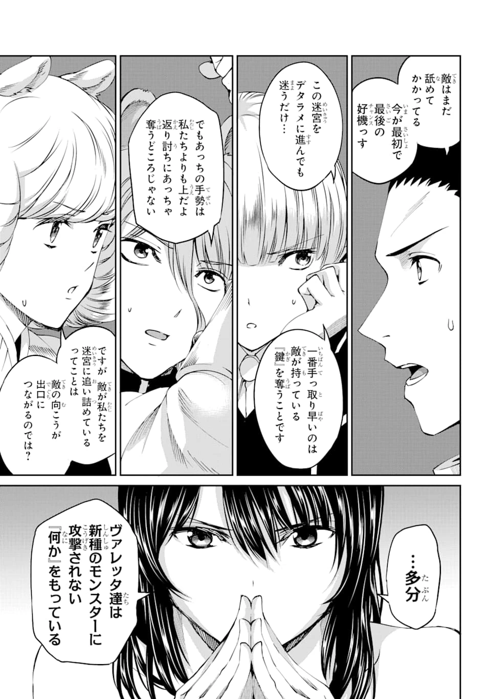 ダンジョンに出会いを求めるのは間違っているだろうか 外伝 ソード・オラトリア」ガンガン 第65話 - 17