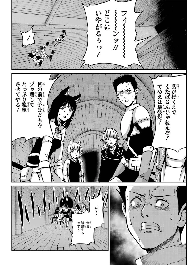 ダンジョンに出会いを求めるのは間違っているだろうか 外伝 ソード・オラトリア」ガンガン 第63話 - 8