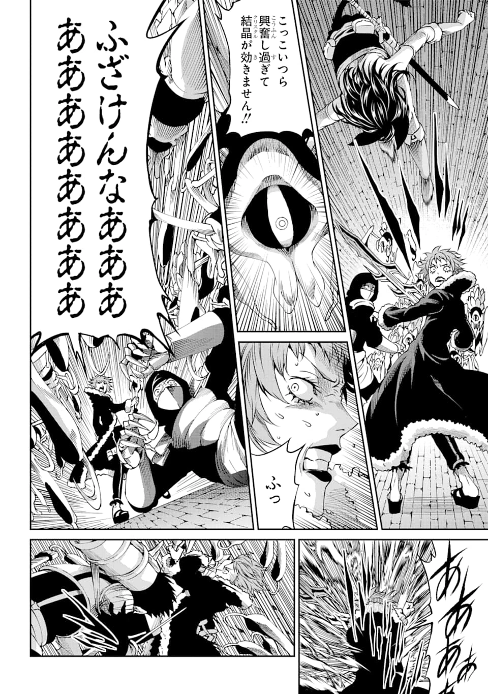ダンジョンに出会いを求めるのは間違っているだろうか 外伝 ソード・オラトリア」ガンガン 第65話 - 24