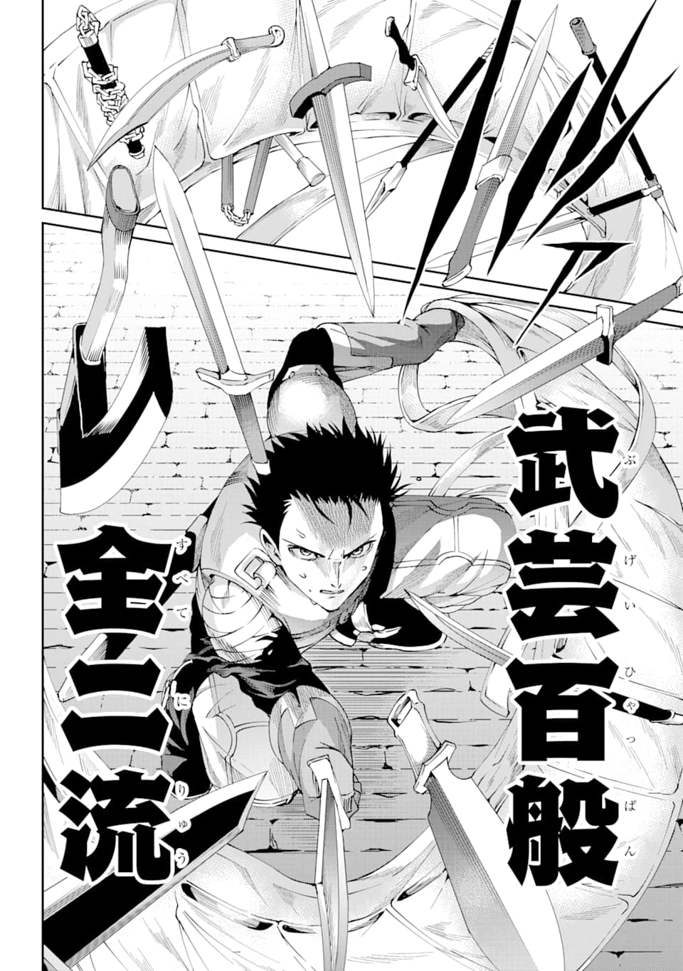 ダンジョンに出会いを求めるのは間違っているだろうか 外伝 ソード・オラトリア」ガンガン 第65話 - 26