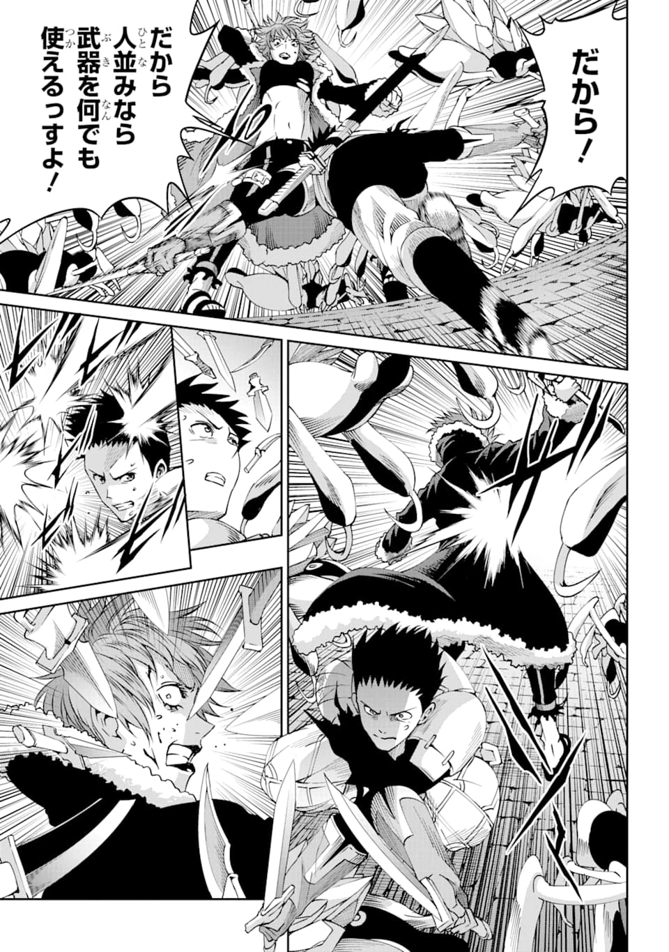 ダンジョンに出会いを求めるのは間違っているだろうか 外伝 ソード・オラトリア」ガンガン 第65話 - 27