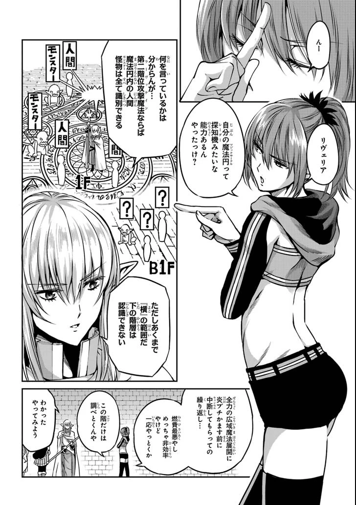 ダンジョンに出会いを求めるのは間違っているだろうか 外伝 ソード・オラトリア」ガンガン 第63話 - 12