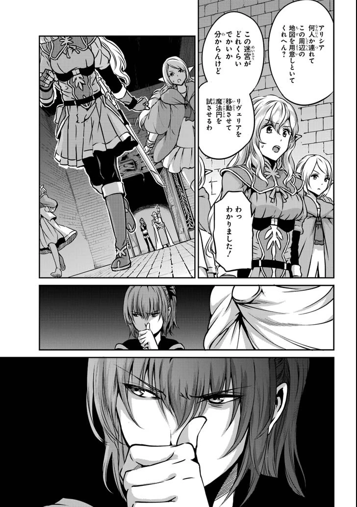 ダンジョンに出会いを求めるのは間違っているだろうか 外伝 ソード・オラトリア」ガンガン 第63話 - 13