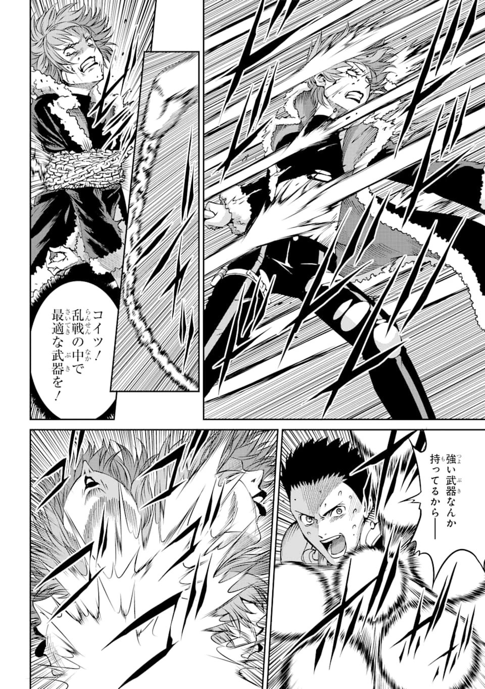 ダンジョンに出会いを求めるのは間違っているだろうか 外伝 ソード・オラトリア」ガンガン 第65話 - 28