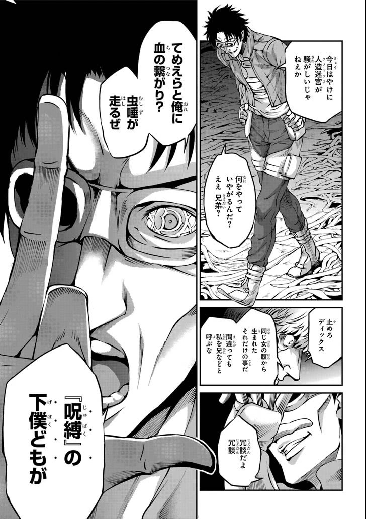 ダンジョンに出会いを求めるのは間違っているだろうか 外伝 ソード・オラトリア」ガンガン 第63話 - 15