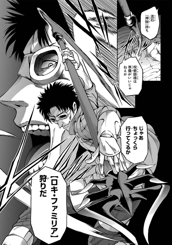 ダンジョンに出会いを求めるのは間違っているだろうか 外伝 ソード・オラトリア」ガンガン 第63話 - 17