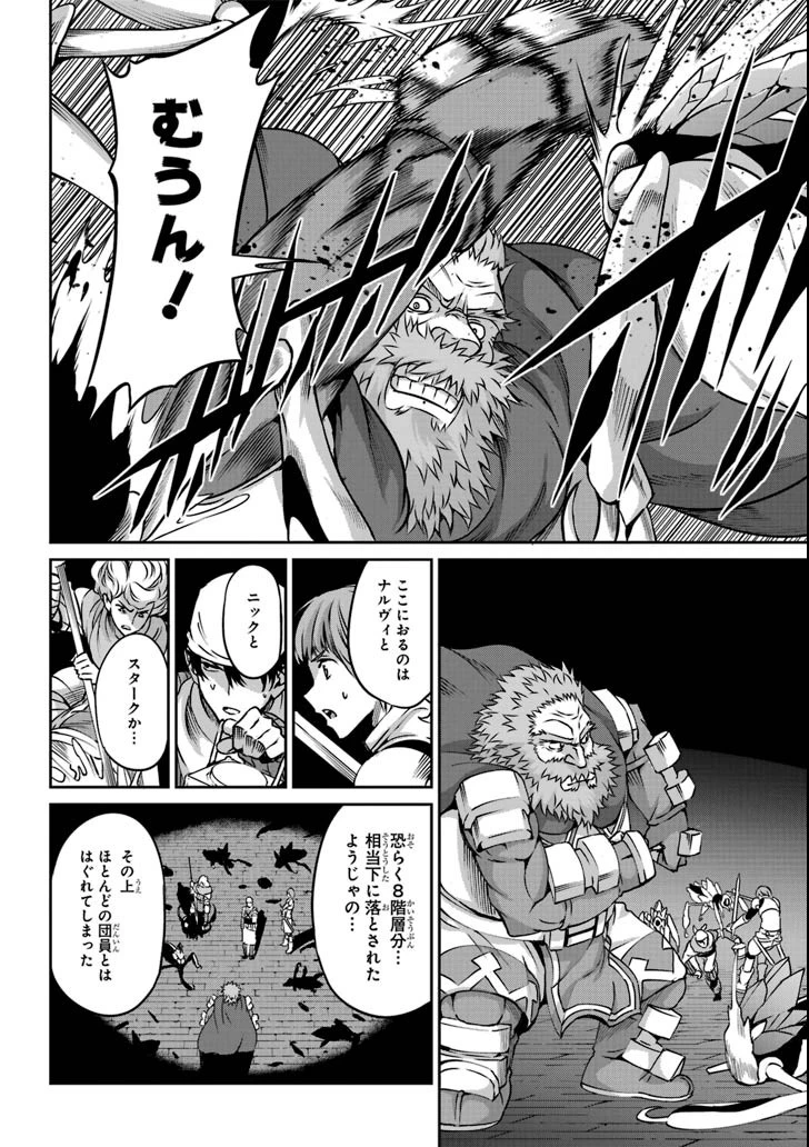 ダンジョンに出会いを求めるのは間違っているだろうか 外伝 ソード・オラトリア」ガンガン 第63話 - 18