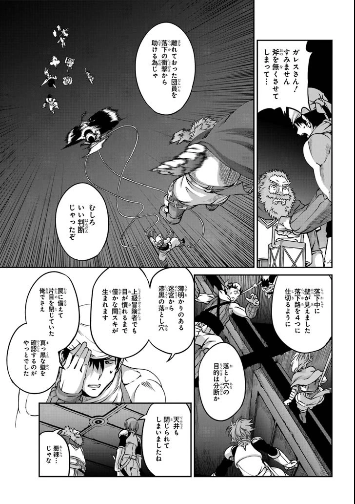 ダンジョンに出会いを求めるのは間違っているだろうか 外伝 ソード・オラトリア」ガンガン 第63話 - 19