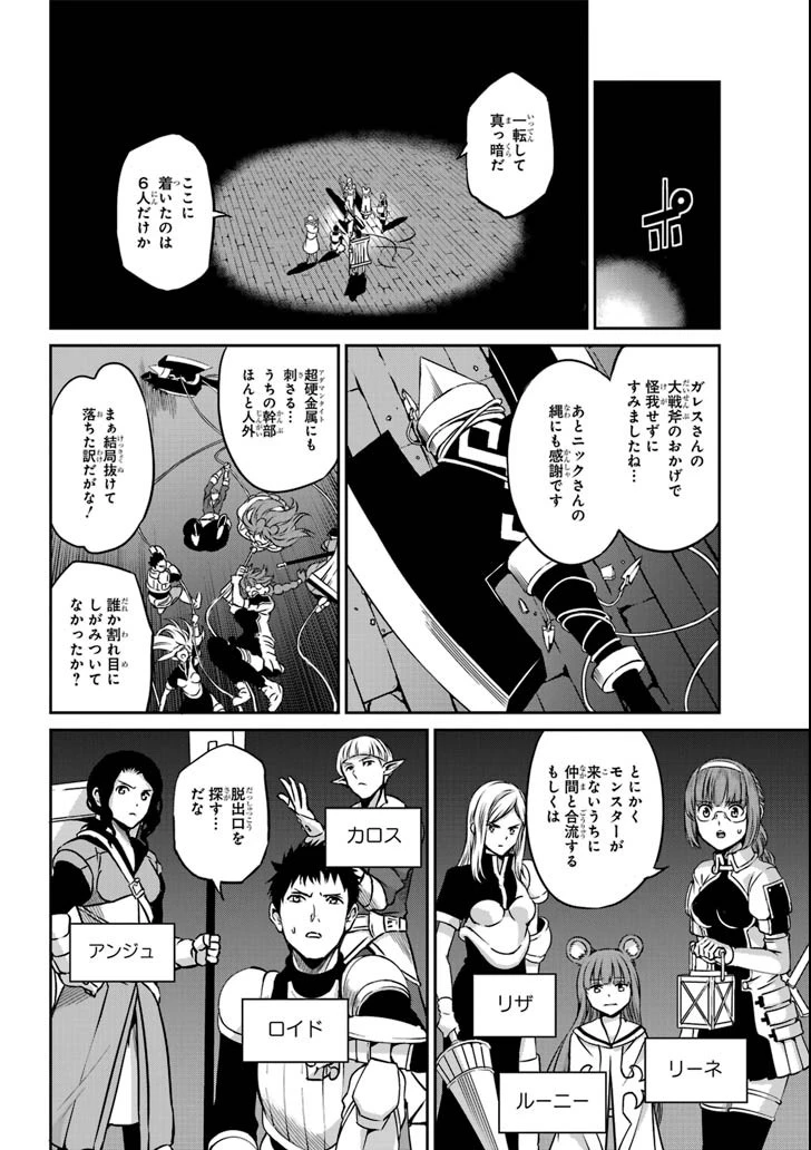 ダンジョンに出会いを求めるのは間違っているだろうか 外伝 ソード・オラトリア」ガンガン 第63話 - 20