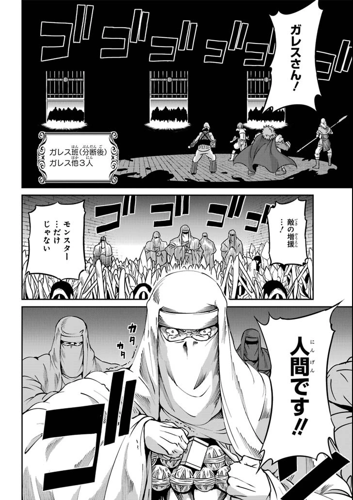 ダンジョンに出会いを求めるのは間違っているだろうか 外伝 ソード・オラトリア」ガンガン 第63話 - 22