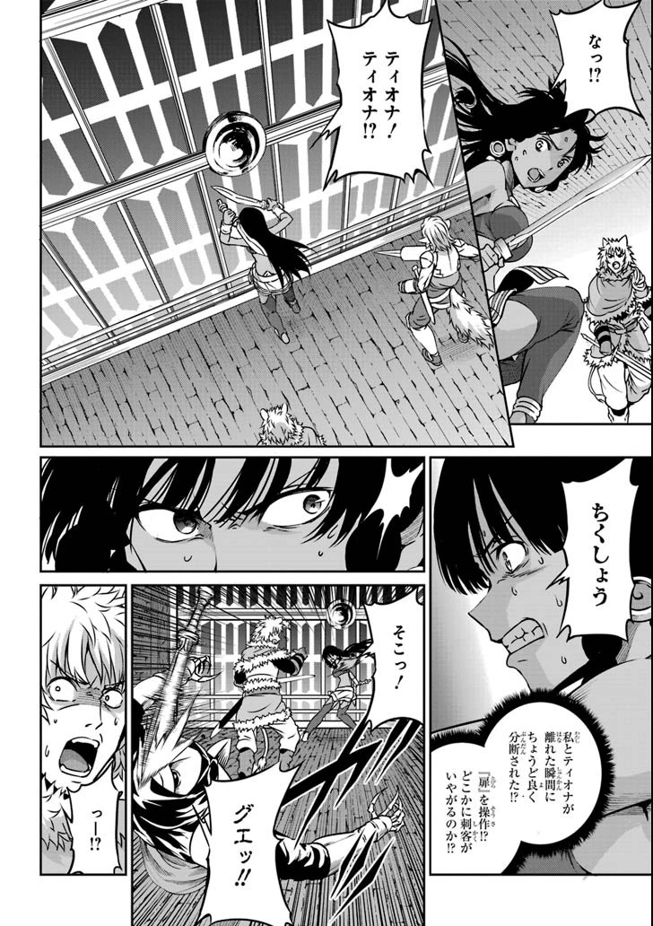 ダンジョンに出会いを求めるのは間違っているだろうか 外伝 ソード・オラトリア」ガンガン 第63話 - 28