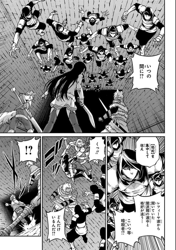 ダンジョンに出会いを求めるのは間違っているだろうか 外伝 ソード・オラトリア」ガンガン 第63話 - 29