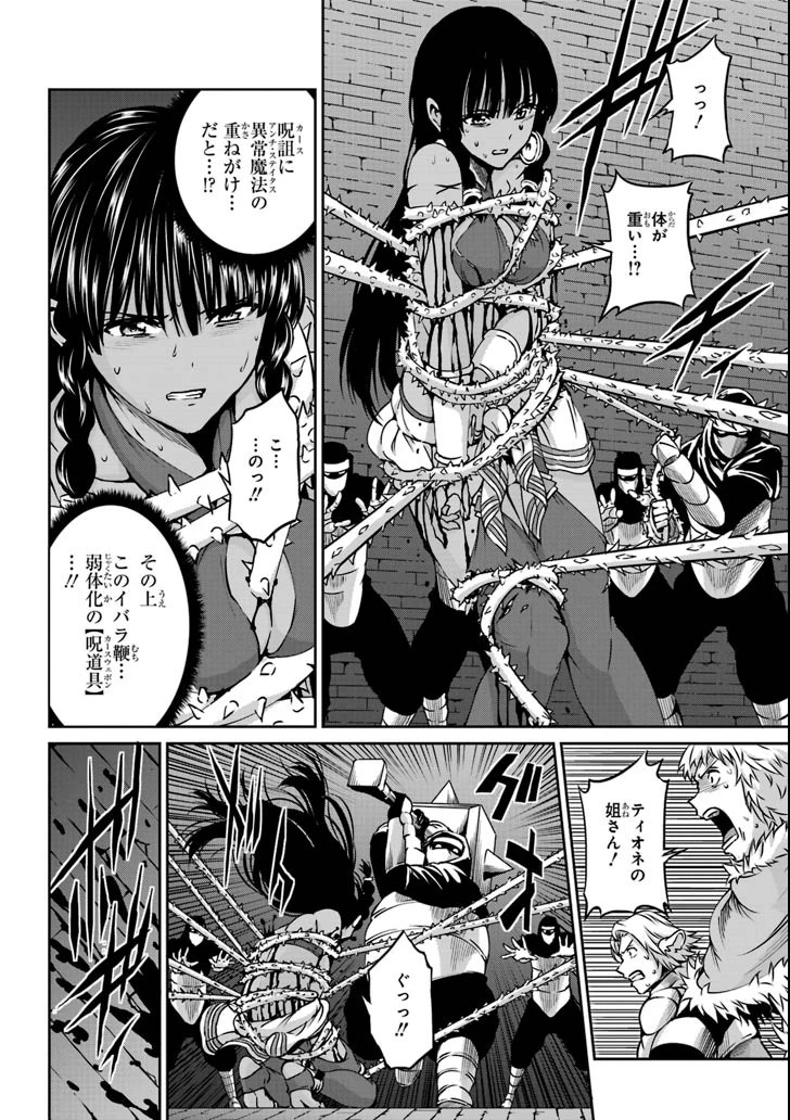 ダンジョンに出会いを求めるのは間違っているだろうか 外伝 ソード・オラトリア」ガンガン 第63話 - 30