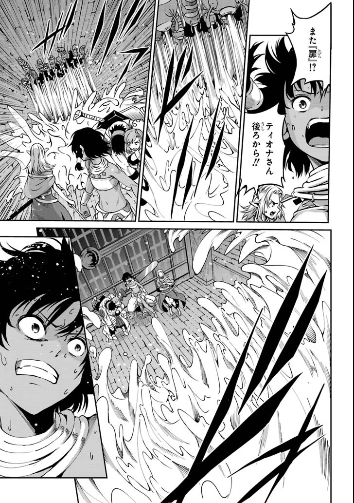 ダンジョンに出会いを求めるのは間違っているだろうか 外伝 ソード・オラトリア」ガンガン 第63話 - 33