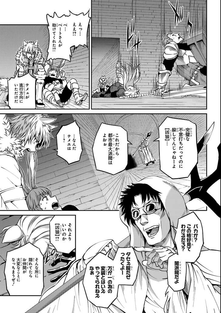 ダンジョンに出会いを求めるのは間違っているだろうか 外伝 ソード・オラトリア」ガンガン 第63話 - 35