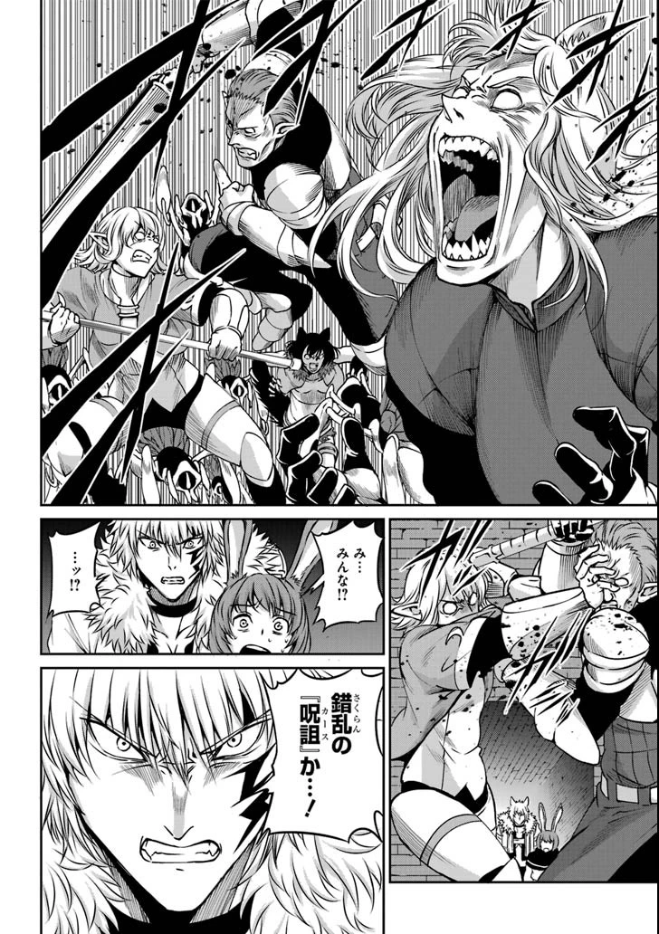 ダンジョンに出会いを求めるのは間違っているだろうか 外伝 ソード・オラトリア」ガンガン 第63話 - 36