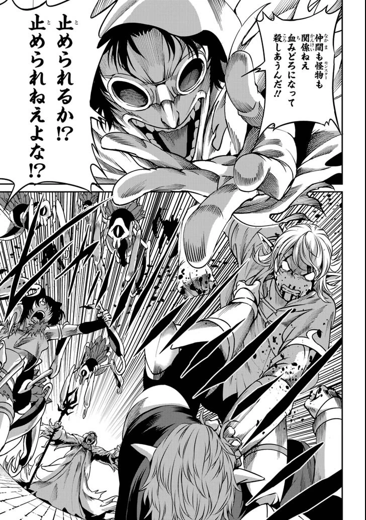 ダンジョンに出会いを求めるのは間違っているだろうか 外伝 ソード・オラトリア」ガンガン 第63話 - 37