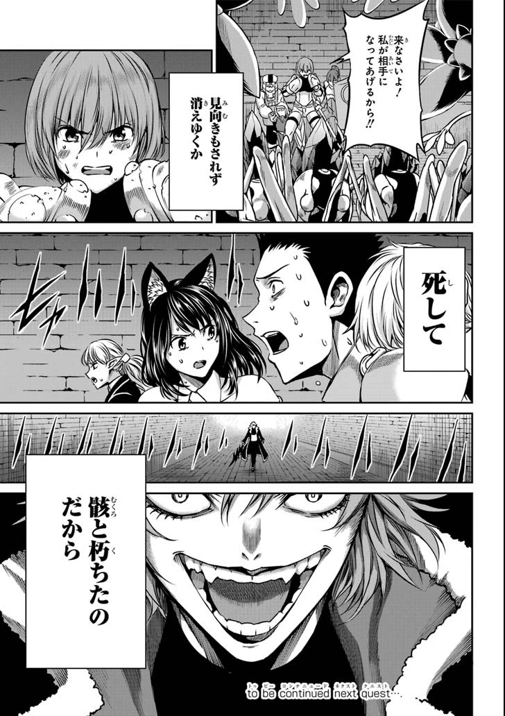 ダンジョンに出会いを求めるのは間違っているだろうか 外伝 ソード・オラトリア」ガンガン 第63話 - 39