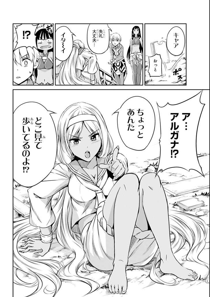 ダンジョンに出会いを求めるのは間違っているだろうか 外伝 ソード・オラトリア」ガンガン 第59話 - 8