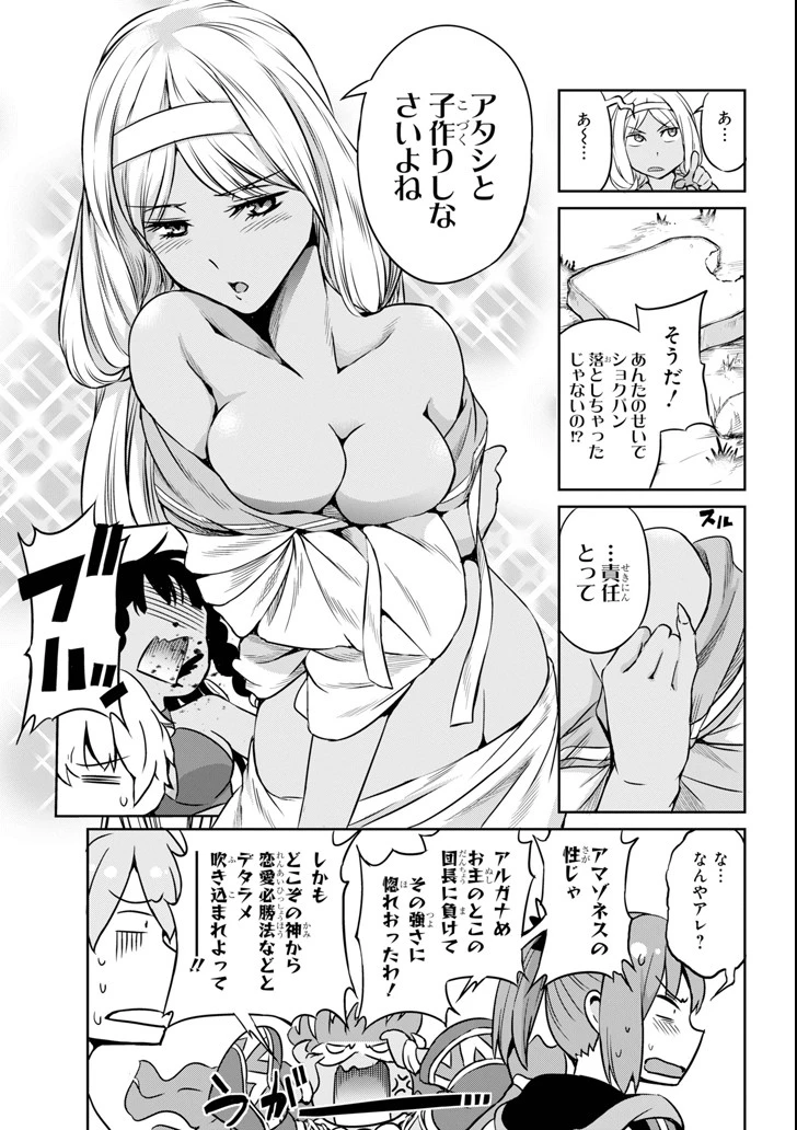 ダンジョンに出会いを求めるのは間違っているだろうか 外伝 ソード・オラトリア」ガンガン 第59話 - 9