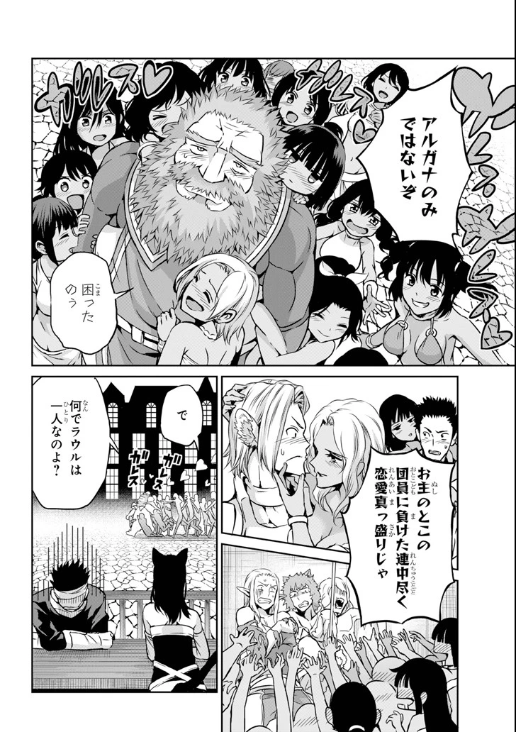 ダンジョンに出会いを求めるのは間違っているだろうか 外伝 ソード・オラトリア」ガンガン 第59話 - 10