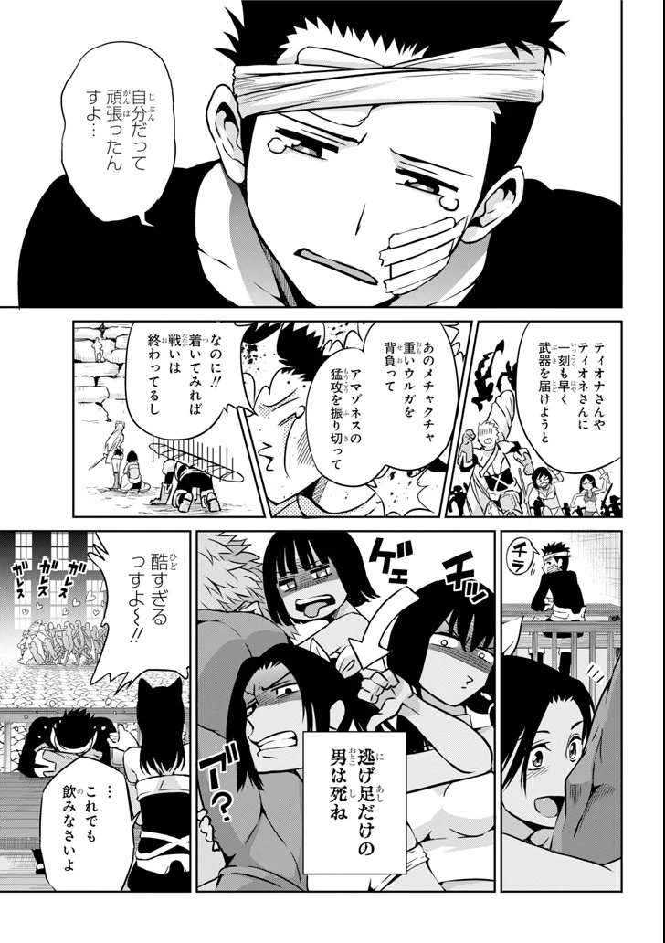 ダンジョンに出会いを求めるのは間違っているだろうか 外伝 ソード・オラトリア」ガンガン 第59話 - 11
