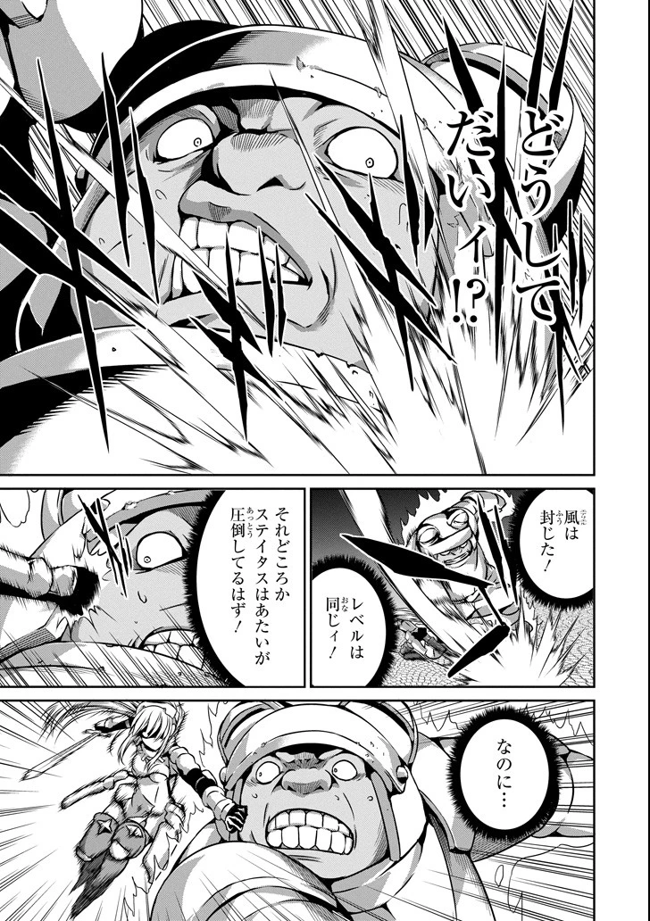 ダンジョンに出会いを求めるのは間違っているだろうか 外伝 ソード・オラトリア」ガンガン 第57話 - 5